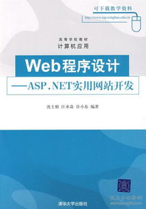 從教材到實踐 計算機與互聯網技術開發的大學教學路徑